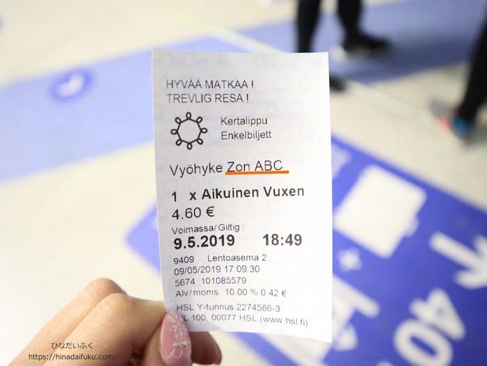 ヘルシンキ電車チケット