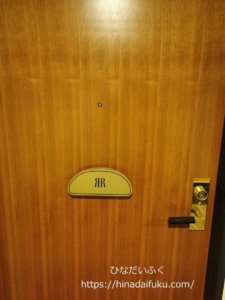 リーガロイヤルクラブフロアのスタンダードツインルームのドア