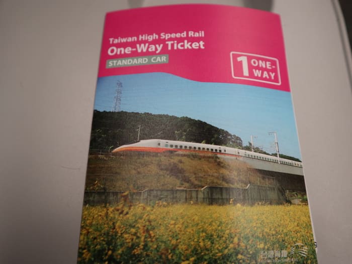 台湾新幹線の切符