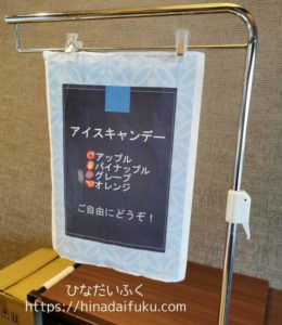 アイスキャンデー
