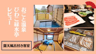 露天風呂付き客室