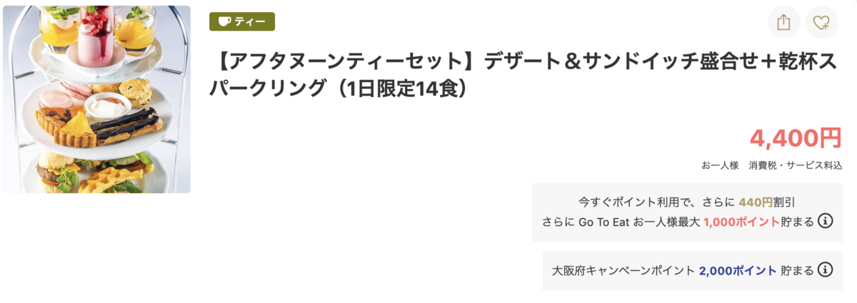 一休レストラン
