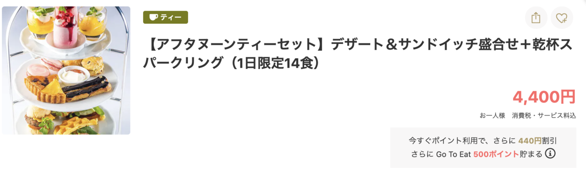 一休レストラン