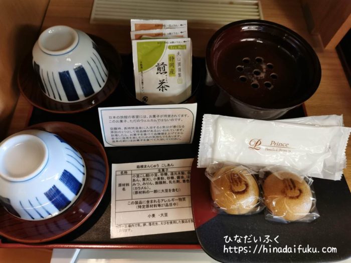 箱根湯の花プリンスホテル茶菓子