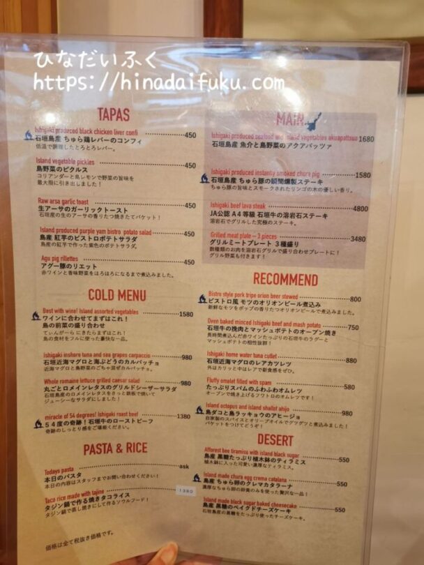 食レポブログで紹介 石垣島のおすすめグルメ6選 絶品石垣牛から穴場のお店まで ひなだいふく旅ブログ