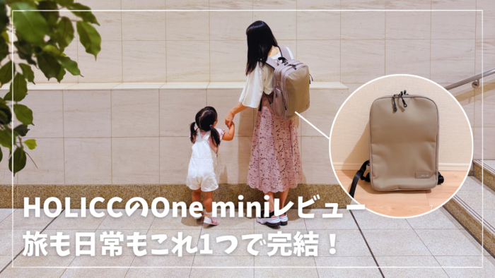 One miniレビュー